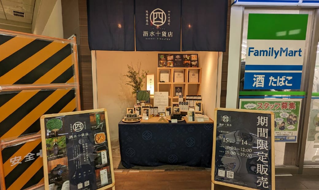 近鉄四日市駅 改札内