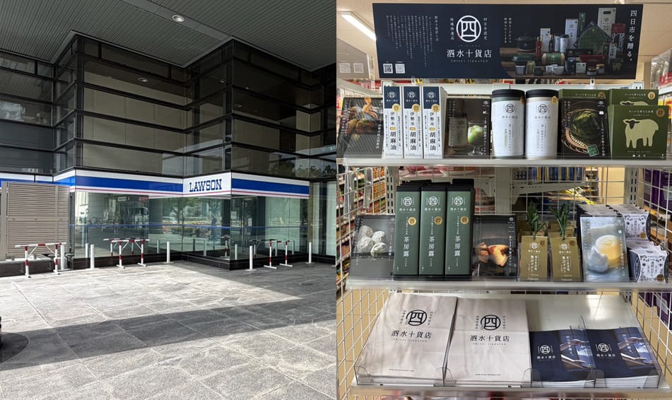 ローソン S 四日市市総合会館